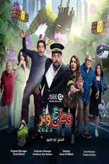 Poster for Watan A Watar