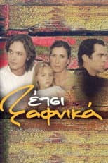 Poster for Etsi Xafnika