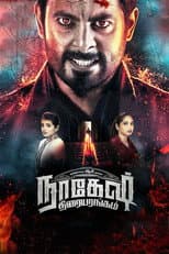 Poster for Nagesh Thiraiyarangam