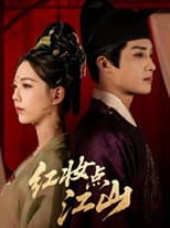 Poster for The Crimson General's Love Strategy