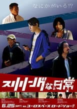 Poster for Thrilling Daily Life