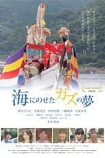 Poster for Umi ni Noseta Gazu no Yume