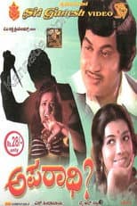 Poster for Aparadhi