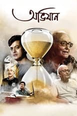Poster for Abhijaan