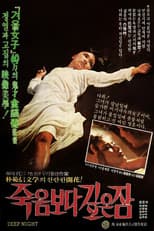 Poster for The Sleep Deeper Than Death