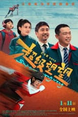 Poster for Super Wangwang