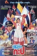 Poster for Mam Kapi