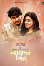Poster for Amader Biye