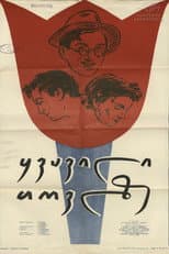 Poster for The Flower on the Snow
