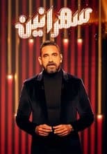 Poster for Sahranin