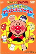 Poster for Go! Anpanman: Everyone Get Together! Anpanman World