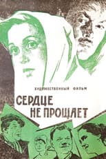 Poster for The Heart Does Not Forgive