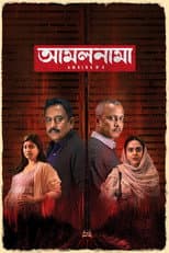 Poster for Amalnama