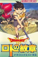 Poster for Dragon Quest - Emblem of Roto