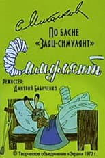 Poster for The Pretender