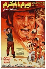 Poster for I'm Gonna Buy a Dad