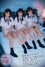 Poster for CJOD-320 I’m The Homeroom Teacher, And One Day, After School, I Was Taken To A Love Hotel By Three Of My Slut Students who Compelled Me To Creampie Them. Lala Kudo Urara Kanon Ichika Nagano