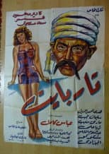Poster for Tar Bayet