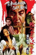 Poster for The Erotomaniac Daimyo