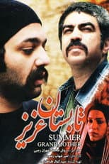 Poster for Summer of Grandmother