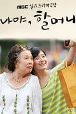 Poster for It's Me, Grandmother