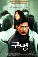 Poster for Black Hole