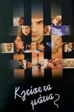 Poster for Close your Eyes
