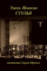 Poster for The Chairs