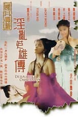Poster for Debauched Obsession