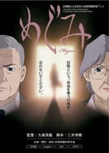 Poster for Megumi