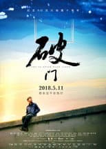Poster for You’ll Never Walk Alone