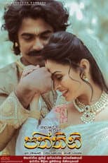Poster for Paththini