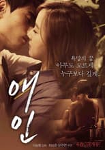 Poster for Lover - 2015