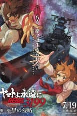 Poster for Be Forever Yamato: Rebel 3199: Part 1: Dark Invasion