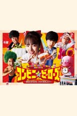 Poster for Convenience Store Heroes