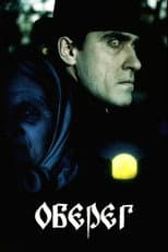 Poster for Amulet