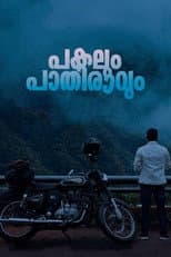 Poster for Pakalum Paathiravum