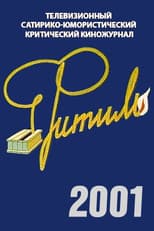 Poster for Season 40