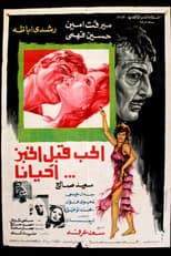 Poster for Love Comes Before Bread Sometimes