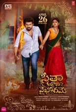 Poster for Seetha Kalyana Vaibhogame