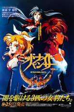 Poster for Midnight Panther