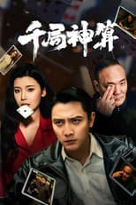 Poster for Season 1
