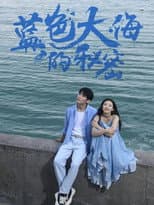 Poster for The Secret of the Blue Sea