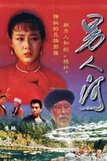 Poster for Men's River