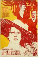 Poster for I'm An Actress