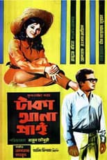 Poster for Taka Ana Pai