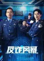 Poster for The Storm Against Fraud