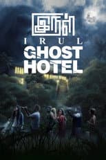 Poster for Irul: Ghost Hotel