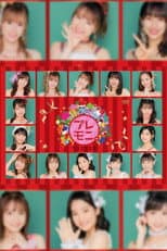 Poster for Morning Musume.'19 FC Event ~Play Moni Christmas Kai~