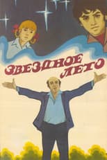 Poster for The Starry Summer